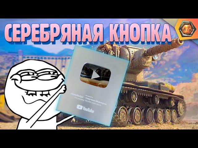 Награда от YouTube (Серебряная кнопка) на 100.000 подписчиков | #YouTubeCreatorAwards