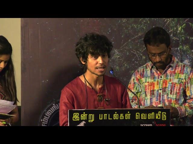 I remember my Piano Teacher Music Director Arun Raj | Thadam movie Audio launch