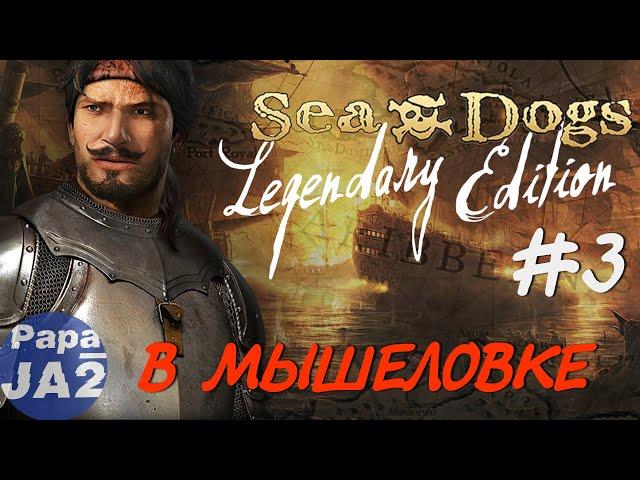 Sea Dogs To Each His Own или Корсары: Каждому свое ▶ На Русском