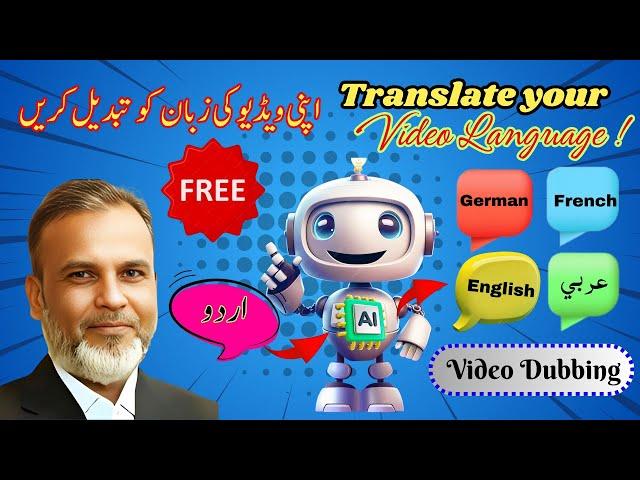 How to Translate Video into any Language with AI | AI Video Dubbing #video #translate