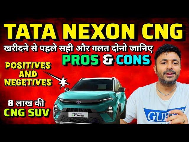 TATA NEXON CNG सबसे तेज़  Nexon CNG pros and Cons (Negatives & positives)