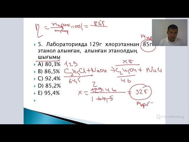 Органикалық химия. Алкендер. 1-13-ші есептер