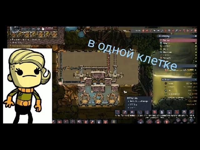 Как хранить жидкость в Oxygen Not Included spaced out.