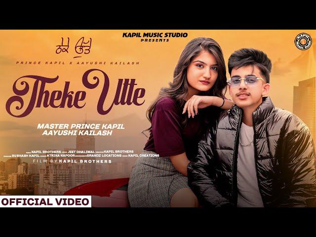 THEKE UTTE (OFFICIAL VIDEO) II Master Prince Kapil Ft. Aayushi Kailash II Latest Punjabi Song 2024