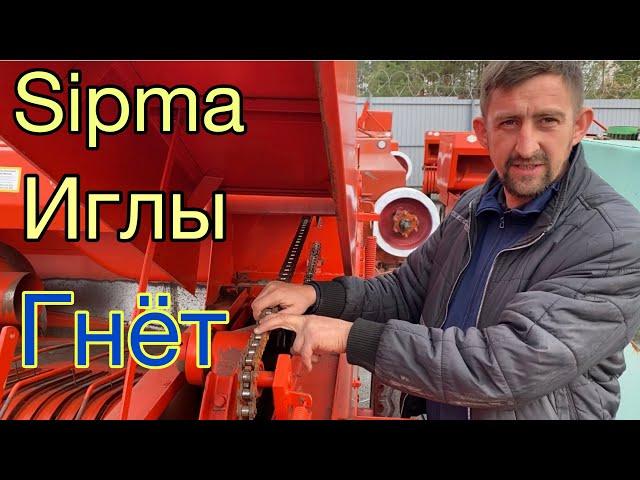 ИГЛЫ ГНЁТ SIPMA Z224 - ПРИЧИНА | пресс подборщик тюковый