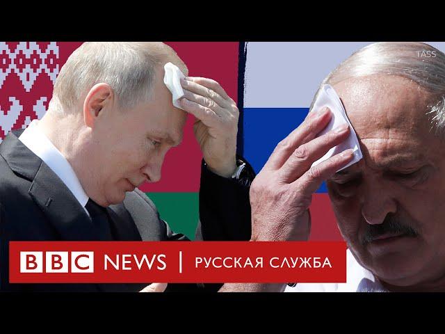 Путин и Лукашенко: история отношений