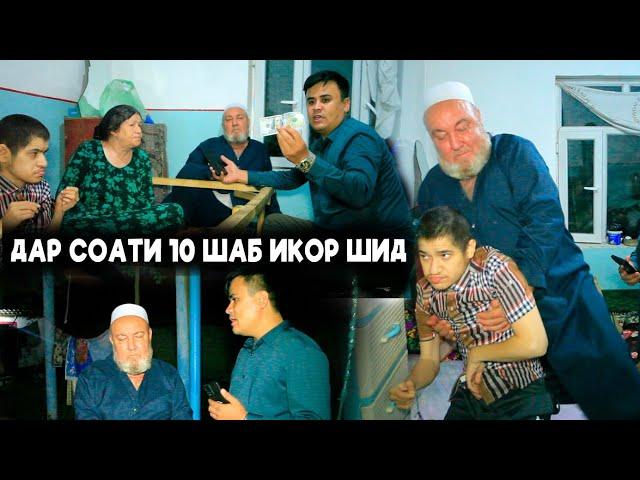 Дар соати 10 шаб икор шид.Зарае Рахм доштабоши тамошо кун.8 сол меша бачам дар турмаи Татаристон