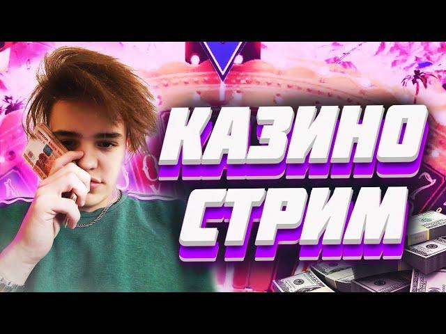  НОЧНЫЕ ЗАНОСЫ В КАЗИНО  ЛОВИМ MAX WIN В СЛОТАХ #ЗАНОСЫНЕДЕЛИ