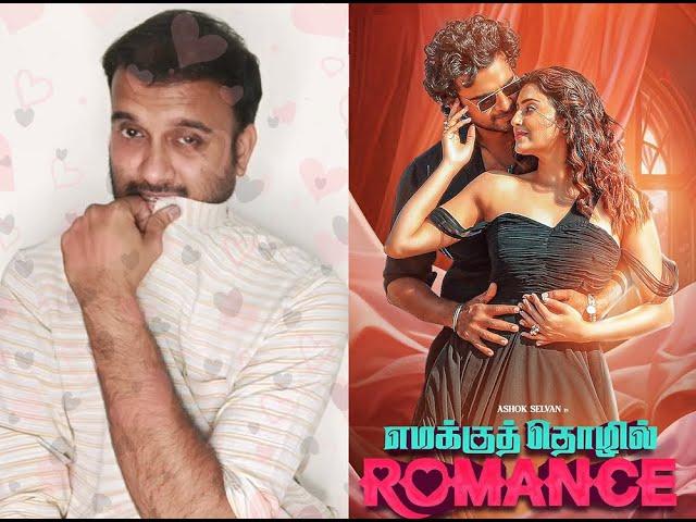 Emakku Thozhil Romance - Movie Review | Ashok Selvan, Avantika | Balaji Kesavan | KaKis Talkies