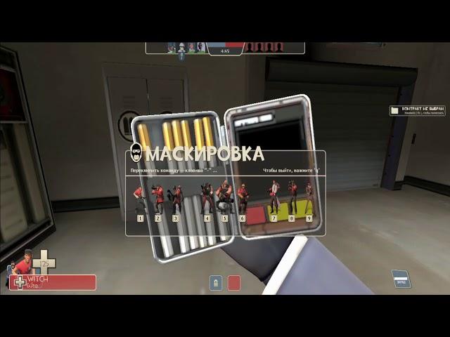 как играть за шпиона в Team Fortress 2