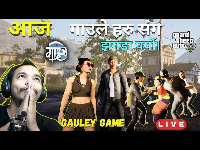 NEPALI GTA 5 || Gaule Game Ma Aaja Gang Fight Gardai || Jhagada || GAULEY || NEPLIJ  GAMMER