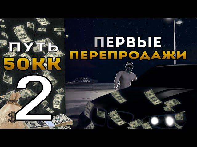 ПУТЬ ДО 50КК В GTA 5 RP GRAPESEED #2 - Я ПЕРЕКУП?! | С НУЛЯ БЕЗ ДОНАТА И КАЗИНО