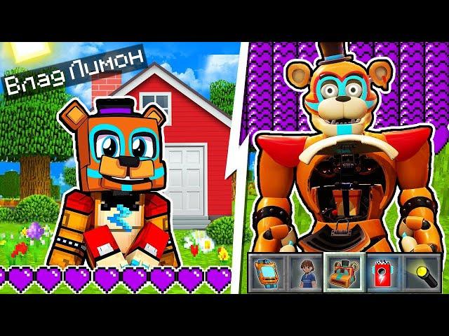 Я ПРОЖИЛ 100 ДНЕЙ за АНИМАТРОНИКА ФРЕДДИ в МАЙНКРАФТЕ ФНАФ MINECRAFT SCP FNAF 9 GLAMROCK FREDDY