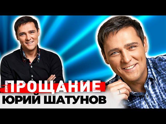 Юрий Шатунов. Дикие нравы "Ласкового мая" и война с Андреем Разиным