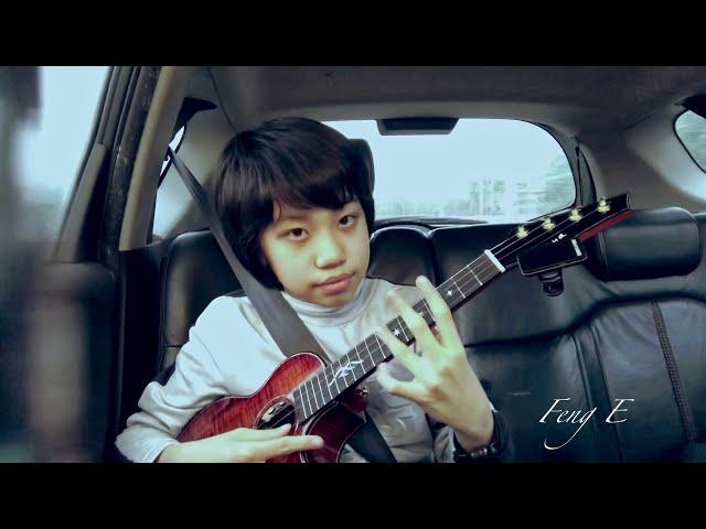 Ocean Eyes/Billie Eilish, covered by Feng E