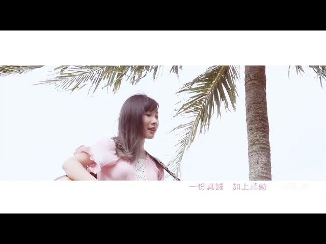 Yokez 叶玉棂《想愛你 An Urge To Love You 》Official MV