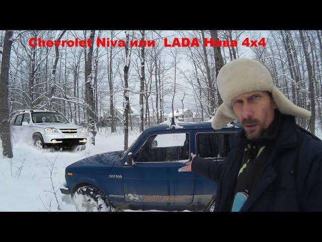 Какую НИВУ Купить  Лучше: Lada Niva Legend, Lada Niva Travel НИВА 5D, НИВА 3D. Лучшее Сравнение Niva