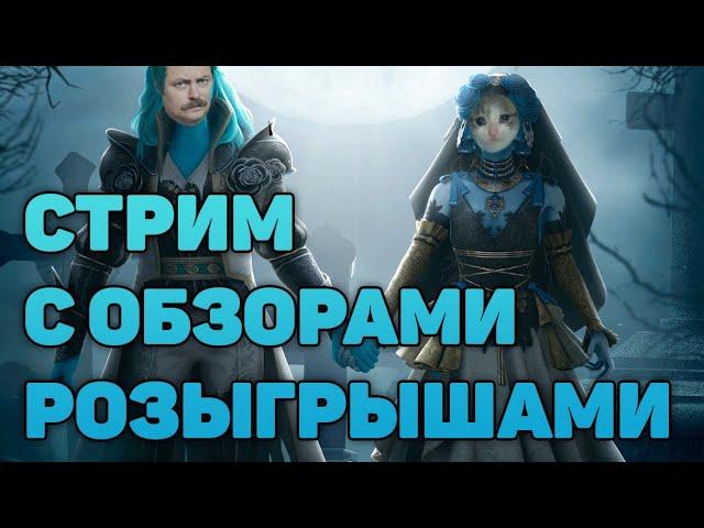 Сделали Ротоса?  | Обзоры | Розыгрыши - Raid Shadow Legends Verdan