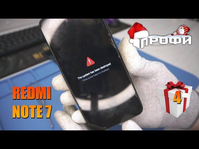 REDMI NOTE 7 The system has been destroyed. Прошивка.