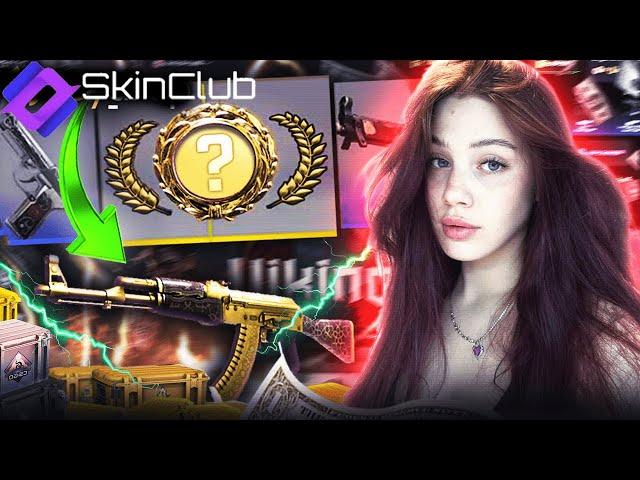 $5000 CASE BATTLE REAL? Insane Case Opening! Skinclub Promo Code 2023