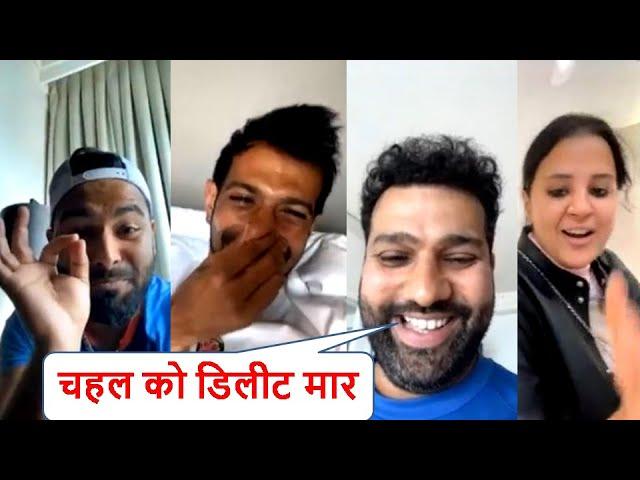 Watch Rohit Sharma Makes Fun Of Yuzvendra Chahal With Rishabh Pant And Suryakumar Yadav In Live Chat