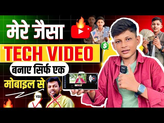 Tech Video Kaise Banaye? | Bina Face Dikhaye Tech Video Kaise Banaye?| How To Make Tech Videos 2025