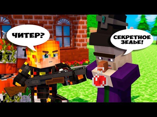 ЭТО ЗЕЛЬЕ УБИВАЕТ!!! - 1000 ЛОВУШЕК В МАЙНКРАФТ - ТРОЛЛИНГ 100% МУЛЬТИК  MINECRAFT