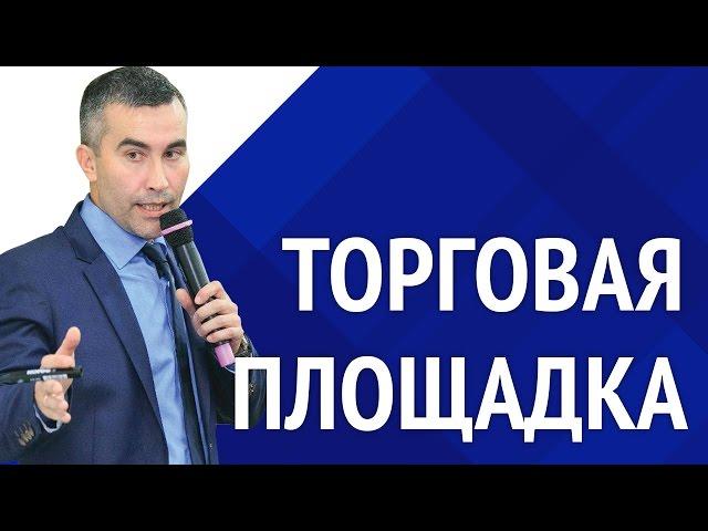 Электронная торговая площадка для торгов по банкротству [Академия торгов по банкротству]