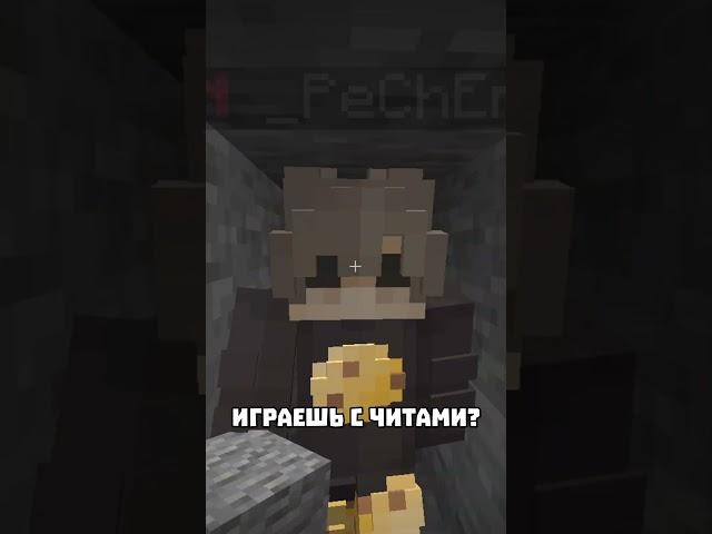 Я закрыл АДМИНА в БЕДРОКОВОЙ ТУРЬМЕ ЗА ЧИТЫ в Майнкрафт #shorts #minecraft #reallyworld