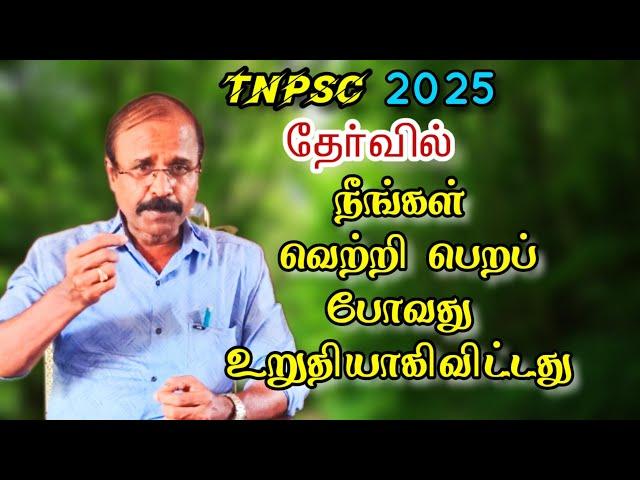 வெற்றி நமதே! TNPSC தேர்வு - தமிழிலக்கணம். #kalvisaalai