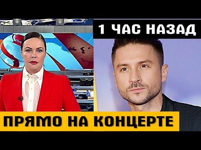 НЕВОЗМОЖНО СДЕРЖАТЬ СЛЕЗ! Узнавший об онкологии Сергей Лазарев …