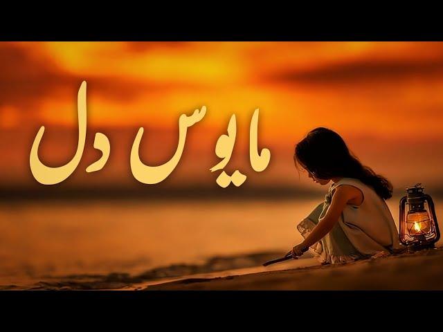 Mayus Dil | Spiritual Quotes Compilation Video | Listen the Islam Q.K