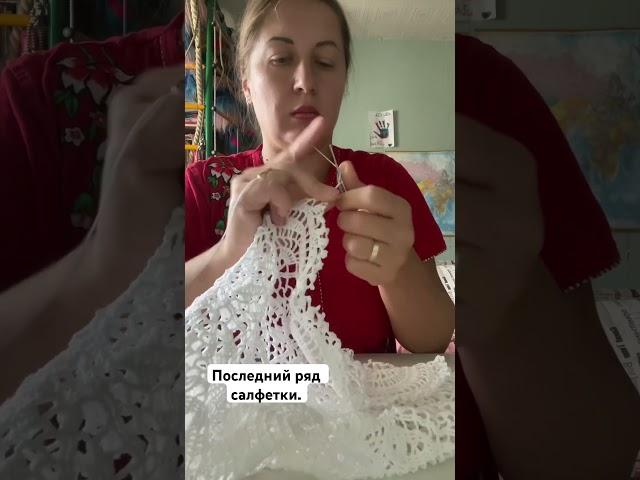 Салфетка в процессе.остались последние метры связать) #вязаниекрючком #скатерть #вязаниеназаказ