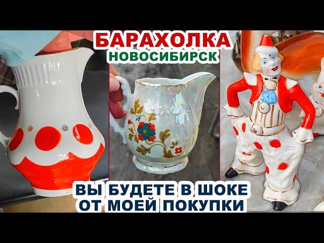 НЕ УСТОЯЛА И КУПИЛА =советская посуда= Барахолка с ретро вещами. Фарфор СССР. Советские статуэтки