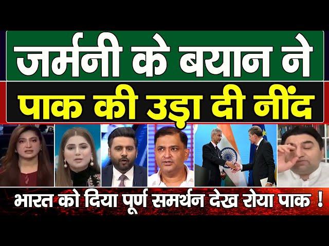 Pak Shocked | Germany Ka Bharat Ke Favour Me Bayan Dekh Roya Pak !