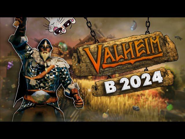 СТОИТ ЛИ ИГРАТЬ В VALHEIM В 2024? | ОБЗОР VALHEIM