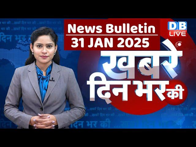 din bhar ki khabar | news of the day, hindi news india | Budget 2025 Live Updates 2025 #dblive