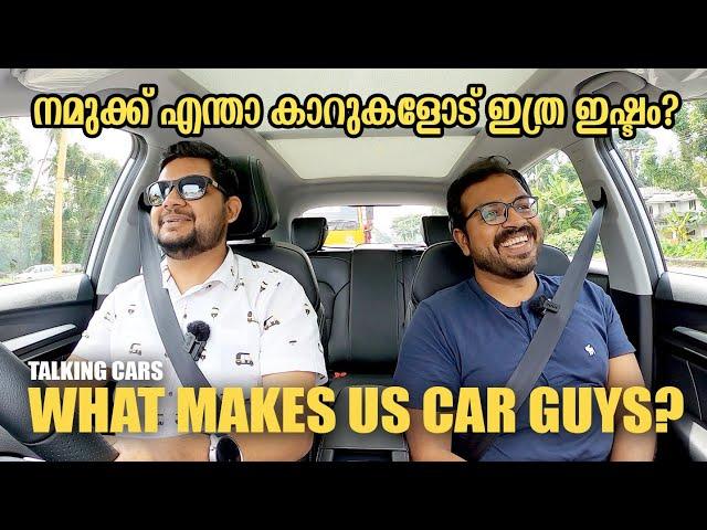 What makes us Car enthusiasts? | Talking Cars |