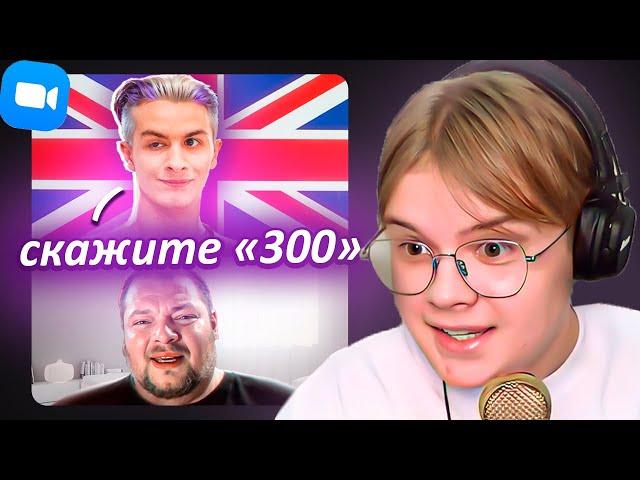 КАША И ИВАН ЗОЛО СТЕНДАП ТРОЛЛИНГ // ТРОЛЛЯТ УЧИТЕЛЯ АНГЛИЙСКОГО