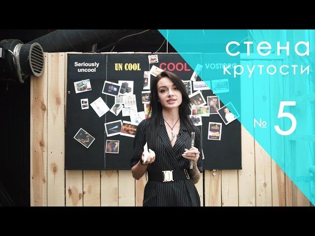 JohnCalliano Fest, Немецкие кальяны, Бекон Spectrum | Стена крутости №5