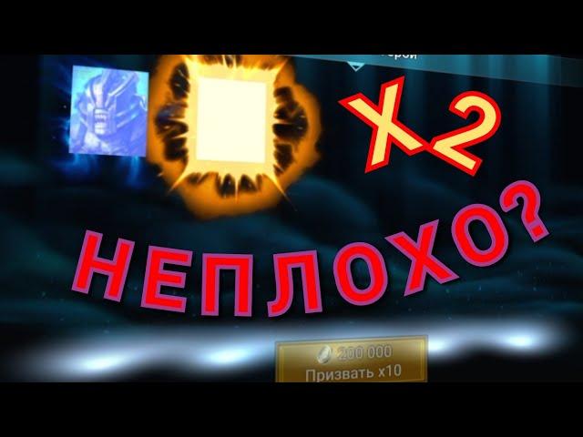 Х2 ВОЙД ОСКОЛКИ, ЖДЁМ ЛЕГИ?! Raid SL