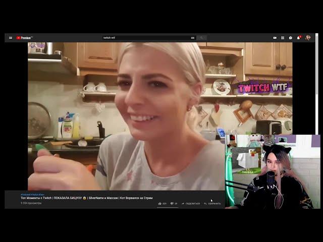 yuuechka смотрит Топ Моменты c Twitch | Twitch WTF
