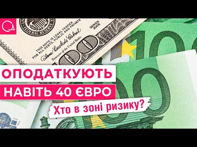 Оподаткування закордонних рахунків українців – що змінилося у 2024 році