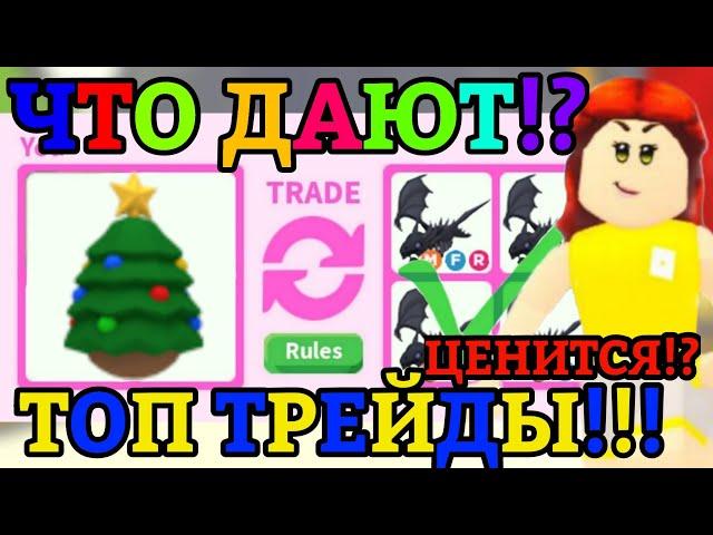 НОВОГОДНЕЕ ЯЙЦО ЦЕНИТСЯ!? | ЧТО ДАЮТ ЗА CHRISTMAS EGG В АДОПТ МИ РОБЛОКС!? || ADOPT ME ROBLOX!