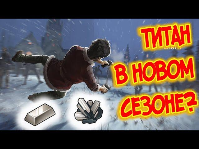 Обновление 13 сезона ! Новый транспорт Босс и многое другое ! Last Day on Earth: Survival