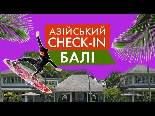 Балі Ціни, Інфраструктура, Люди | АЗІЙСЬКИЙ CHECK-IN