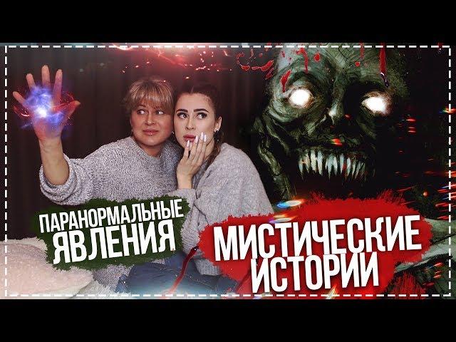 #ПАРАНОРМАЛЬНЫЕ ЯВЛЕНИЯ, #МИСТИКА, #ПЛАЗМОИДЫ в моей квартире.