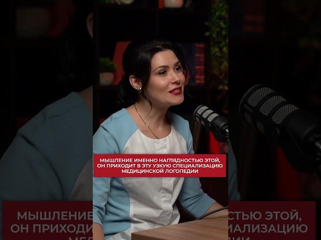 Отличие ДЕТСКОГО логопеда от МЕДИЦИНСКОГО? Полное видео https://www.youtube.com/watch?v=auij64MWwro