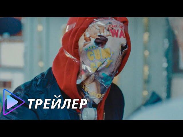 Судная ночь. Джекпот (2023) - Русский трейлер | Your Lucky Day