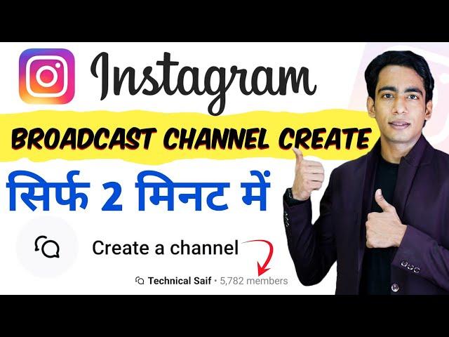 Instagram Broadcast Channel Create Kaise Kare | How Create New Broadcast Channel On Instgaram